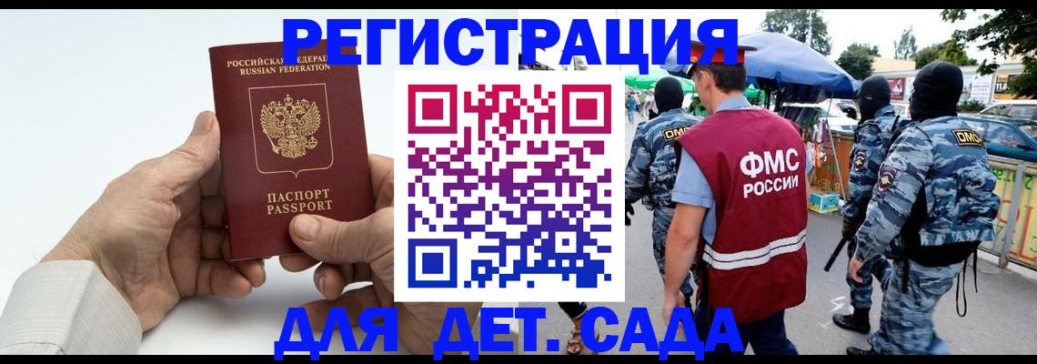 прописка иностранных граждан в Новом Осколе